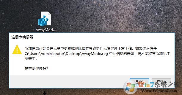 win10系統(tǒng)睡眠喚醒時直接進入桌面無需登陸怎么回事？