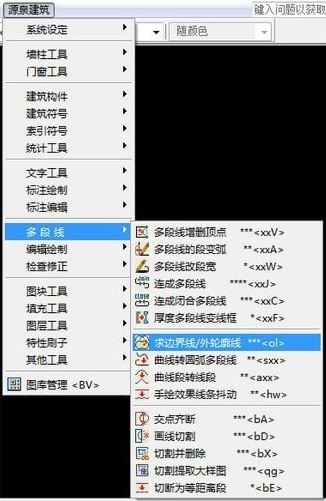 源泉建筑CAD插件下載_源泉設計插件v6.6.8免費版
