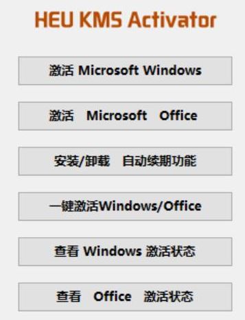 win10系統(tǒng)升級后word、excel、ppt變成未授權(quán)版本的解決方法