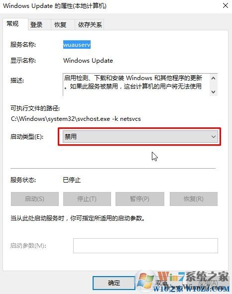 win10更新并關(guān)機(jī)怎么取消？Win10取消更新并關(guān)機(jī)的方法！