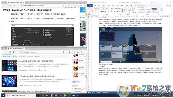 Win10怎么1/4分屏？Win10讓窗口四分之一屏顯示的方法