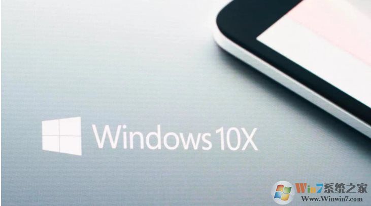 Win10X是什么版本？Windows10 X是什么系統(tǒng)？