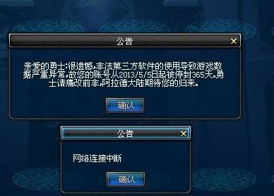 dnf封號查詢器下載_dnf封號批量查詢工具v3.58綠色版
