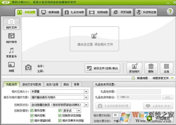 數(shù)碼大師2010/2013免費(fèi)版下載_數(shù)碼大師2010完美白金版(含注冊碼)