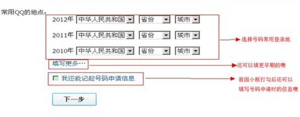 QQ安全中心怎么申訴？qq安全中心申訴教程（圖文教程）