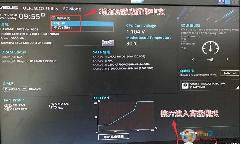銳龍CPU怎么裝Win7？銳龍+B450裝Win7教程BIOS設置+U盤啟動