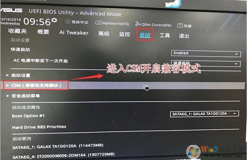 銳龍CPU怎么裝Win7？銳龍+B450裝Win7教程BIOS設置+U盤啟動