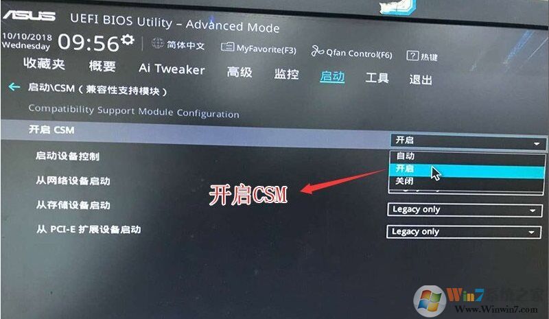 銳龍CPU怎么裝Win7？銳龍+B450裝Win7教程BIOS設置+U盤啟動