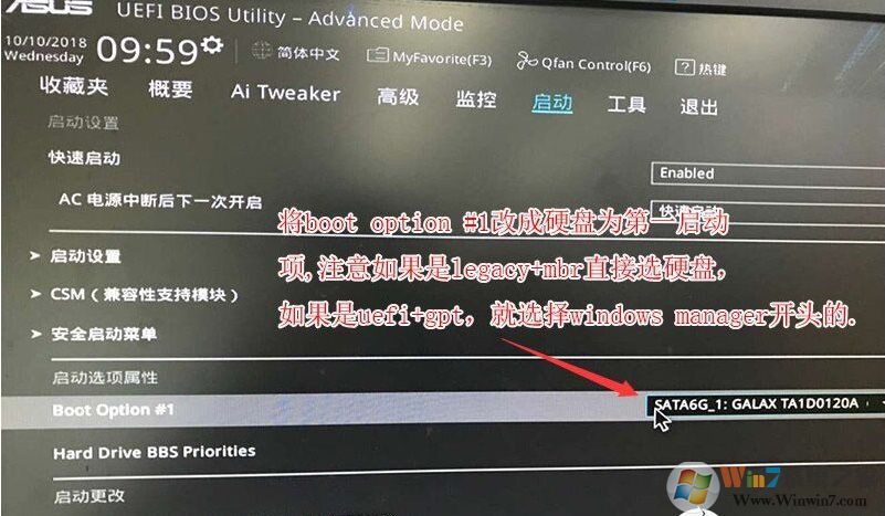 銳龍CPU怎么裝Win7？銳龍+B450裝Win7教程BIOS設置+U盤啟動
