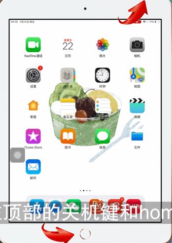ipad怎么截圖？winwin7教你ipad截圖方法