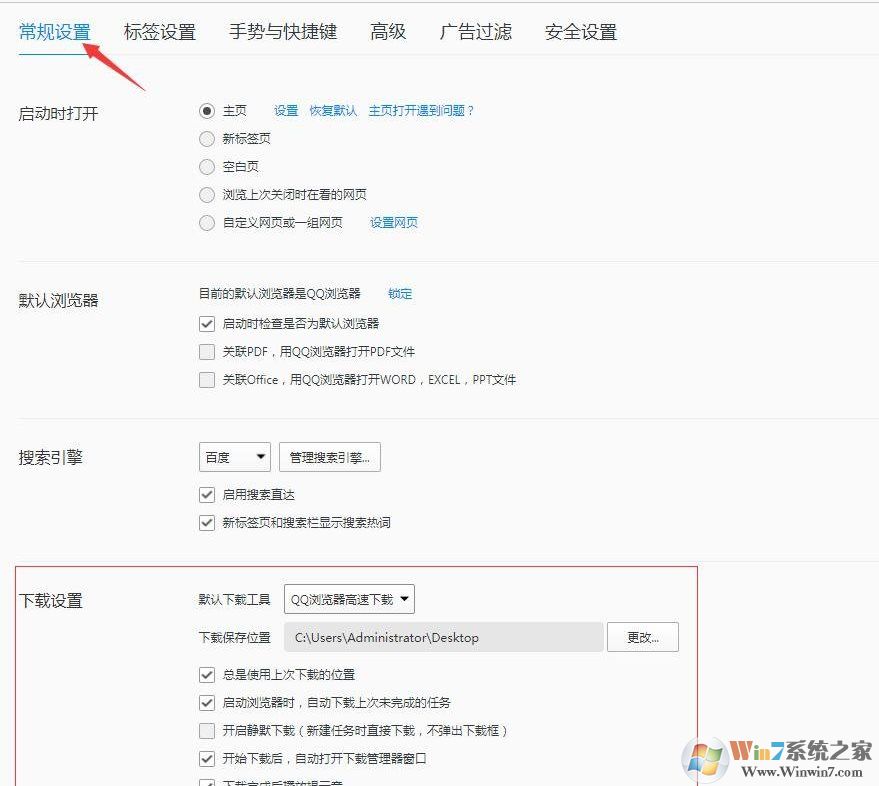QQ瀏覽器不能用迅雷下載怎么辦？QQ瀏覽器設(shè)置為迅雷下載方法
