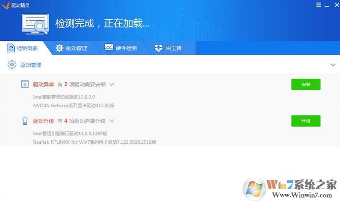 裝驅(qū)動(dòng)用什么軟件好？推薦幾款安裝驅(qū)動(dòng)較好用的驅(qū)動(dòng)安裝工具