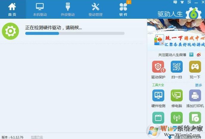 裝驅(qū)動(dòng)用什么軟件好？推薦幾款安裝驅(qū)動(dòng)較好用的驅(qū)動(dòng)安裝工具