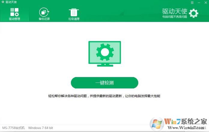裝驅(qū)動(dòng)用什么軟件好？推薦幾款安裝驅(qū)動(dòng)較好用的驅(qū)動(dòng)安裝工具