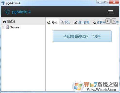 pgAdmin 4下載_pgAdmin4(PostgreSQL數(shù)據(jù)庫管理軟件)v1.6中文版