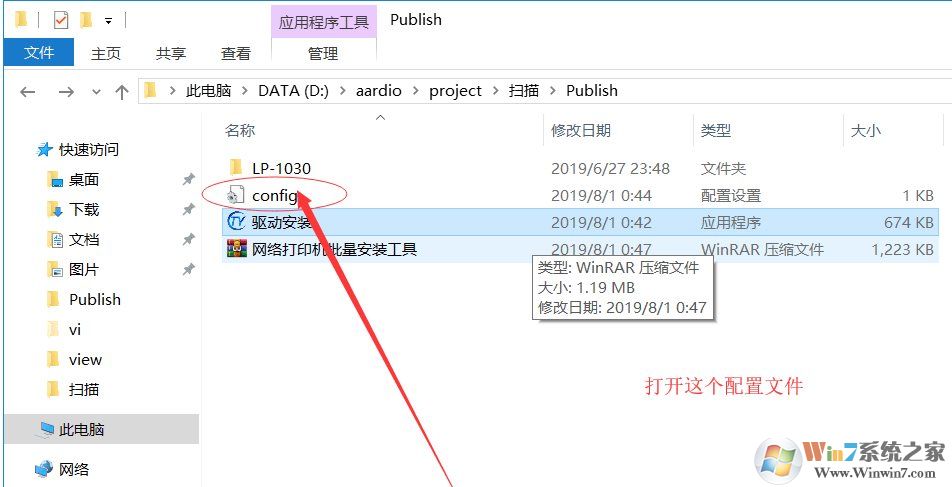 理光5000/7001打印機(jī)批量安裝局域網(wǎng)共享工具