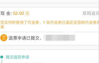淘票票不能退票怎么辦？教你淘票票退電影票的操作方法