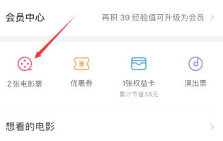 淘票票不能退票怎么辦？教你淘票票退電影票的操作方法