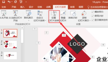 PPT演示者模式如何開啟？教你PPT演講者模式的詳細操作方法