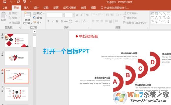 PPT演示者模式如何開啟？教你PPT演講者模式的詳細操作方法