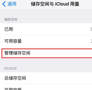 蘋果更新提示怎么關(guān)閉？蘋果手機(jī)系統(tǒng)更新提示關(guān)閉方法