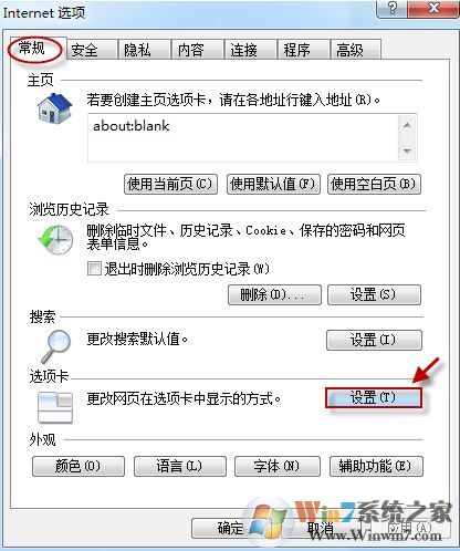 win7旗艦版Internet Explorer 瀏覽器選項(xiàng)卡關(guān)閉提示如何恢復(fù)？