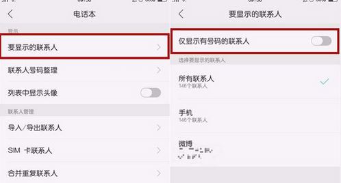 通訊錄權(quán)限在哪里設(shè)置？oppo系統(tǒng)設(shè)置通訊錄權(quán)限