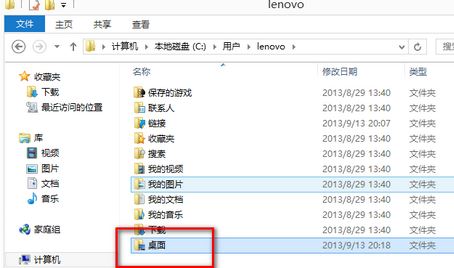 win10資源管理器左側(cè)“桌面”快捷方式不見了該怎么辦？（已解決）