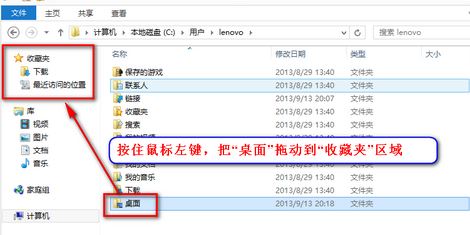 win10資源管理器左側(cè)“桌面”快捷方式不見了該怎么辦？（已解決）