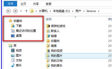 win10資源管理器左側(cè)“桌面”快捷方式不見了該怎么辦？（已解決）