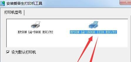 愛普生1600k驅(qū)動(dòng)下載_愛普生1600kIIIH打印機(jī)驅(qū)動(dòng)v5.1.0.0官方版