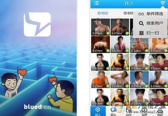 blued怎么注銷?blued注銷賬號(hào)教程