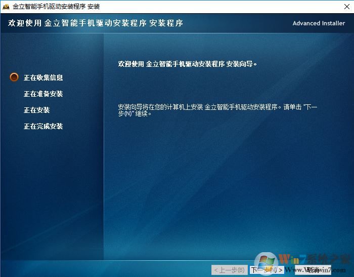 金立手機S9驅動下載_金立手機usb驅動官方版