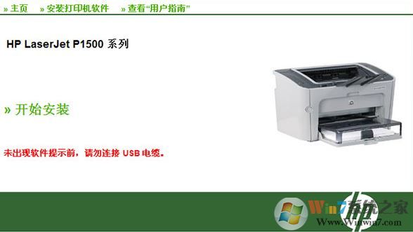 hp1505驅(qū)動官方下載_HP LaserJet P1505 打印機(jī)驅(qū)動