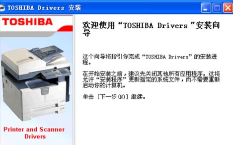 東芝166打印機驅(qū)動下載_東芝e-STUDIO 166驅(qū)動v1.07官方版