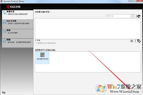 京瓷打印機1800驅動下載_京瓷Kyocera TASKalfa 1800驅動For xp/win7/win10