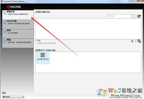 京瓷打印機1800驅動下載_京瓷Kyocera TASKalfa 1800驅動For xp/win7/win10