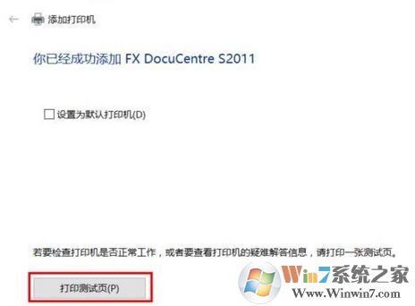 win10怎么裝打印機(jī)驅(qū)動(dòng)？打印機(jī)驅(qū)動(dòng)安裝步驟（圖文）