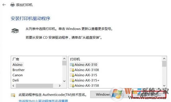 win10怎么裝打印機(jī)驅(qū)動(dòng)？打印機(jī)驅(qū)動(dòng)安裝步驟（圖文）