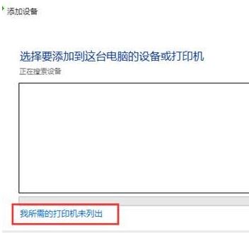win10怎么裝打印機(jī)驅(qū)動(dòng)？打印機(jī)驅(qū)動(dòng)安裝步驟（圖文）