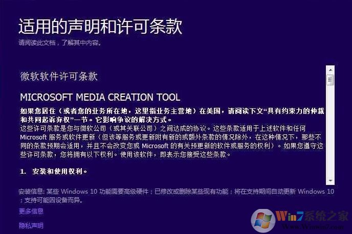 win10系統(tǒng)MediaCreationTool  進度一直0％ 該怎么辦？