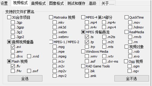 Win10視頻不顯示縮略圖怎么辦？讓W(xué)in10下大多視頻格式文件顯示縮略圖方法