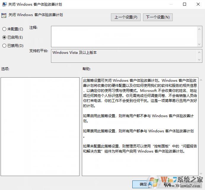 win10系統(tǒng)客戶體驗改善計劃怎么關(guān)閉?教你退出微軟“客戶體驗改善計劃”