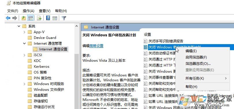 win10系統(tǒng)客戶體驗改善計劃怎么關(guān)閉?教你退出微軟“客戶體驗改善計劃”