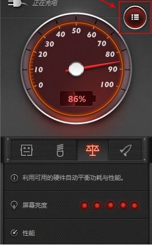 聯(lián)想電源管理軟件下載_聯(lián)想電源管理驅動v4.0官方最新版