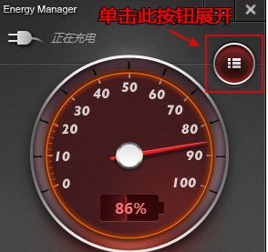 聯(lián)想電源管理軟件下載_聯(lián)想電源管理驅動v4.0官方最新版