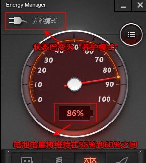 聯(lián)想電源管理軟件下載_聯(lián)想電源管理驅動v4.0官方最新版