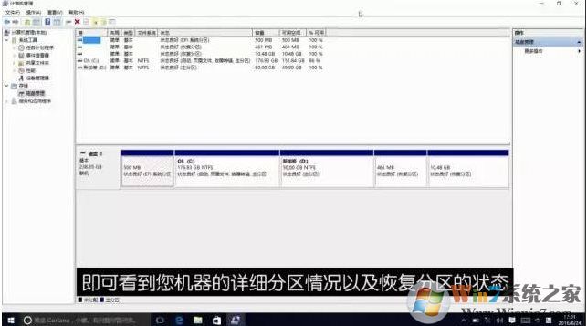 Win10恢復出廠設置會怎么樣？Win10重置之后會怎么樣