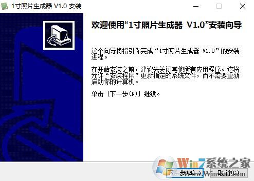 一寸照片生成器下載_一寸照片生成器 v1.0免費(fèi)版(證件照制作)