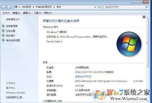 win7旗艦版系統(tǒng)日志在哪里？教你查看系統(tǒng)日志的操作方法